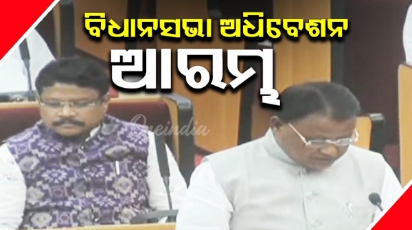 ODISHA ASSEMBLY Monsoon session