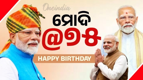 PM Modi 75