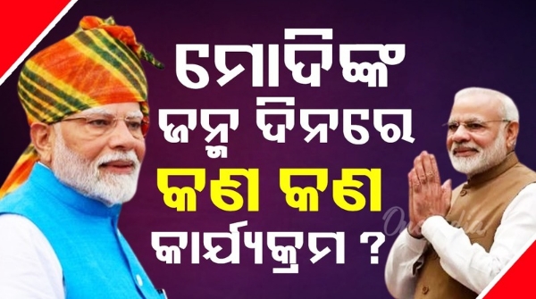 PM Modi 75 Years