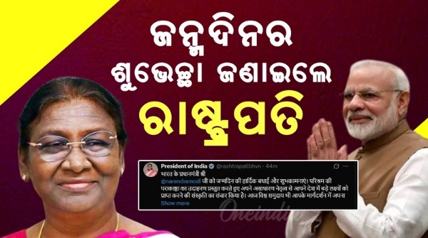 President wishes PM on his birthday may he always be healthy and happy