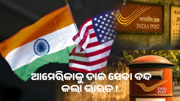India stopped