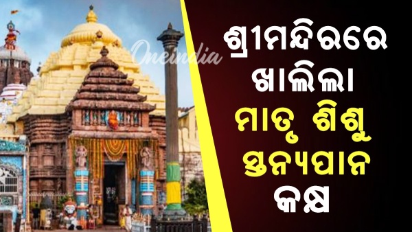 puri