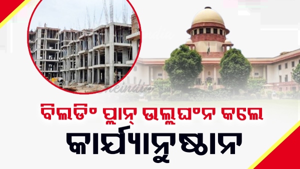 Urban Development Department
