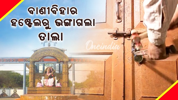 Utkal University