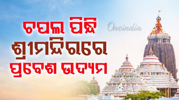 puri puri