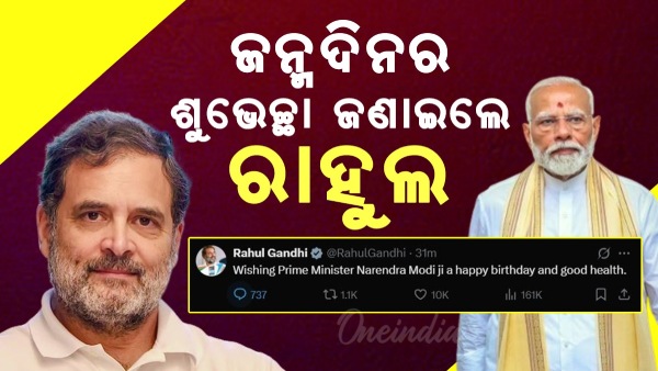 Rahul Gandhi
