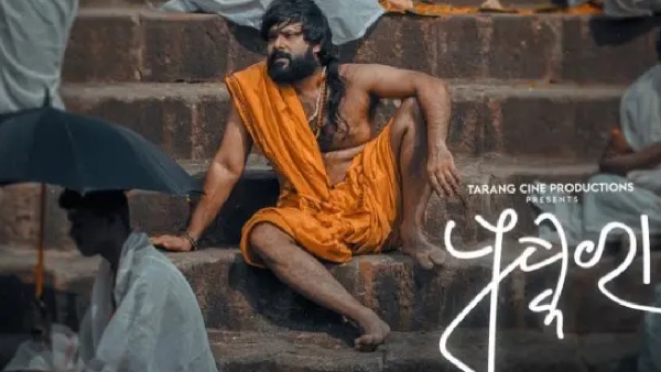 Pushkara