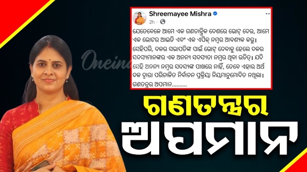 Srimayi Mishra