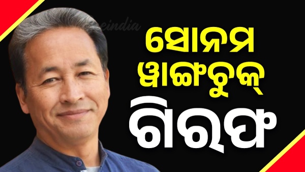 Sonam Wangchuk