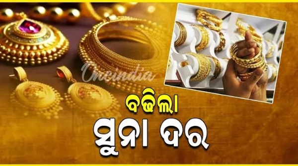 Gold prices have increased