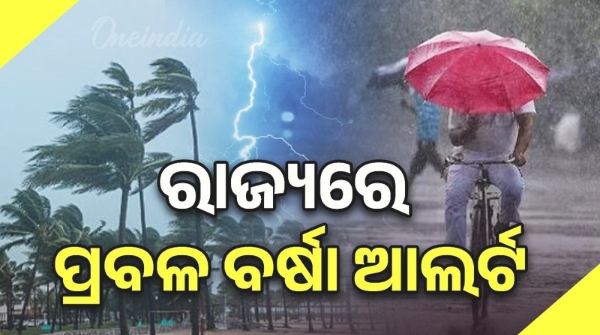 Heavy rain expected