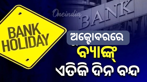 Bank Holidays How many days are banks closed in Octobe