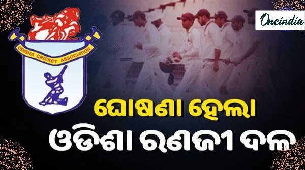 15-member Odisha Ranji squad announced