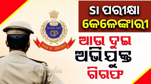 Police SI job scam 2 more accused arrested