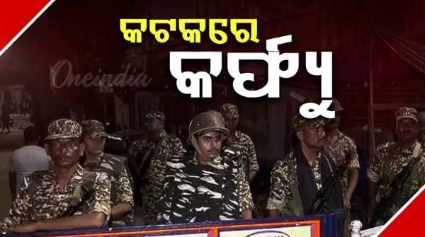 Are you going to Cuttack today