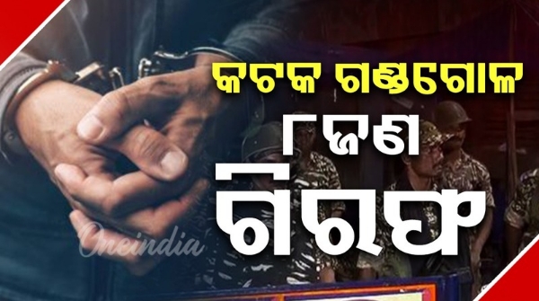 Cuttack riot incident 8 arrested in 3 cases