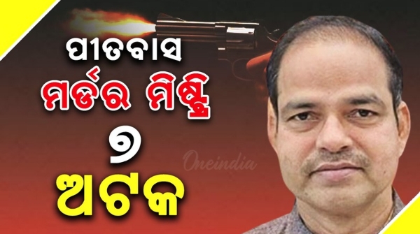 Pitavas Panda Murder Mystery 7 people including 2 jawans detained for questioning Pitavas Panda Murder Mystery 7 people including 2 jawans detained for questioning