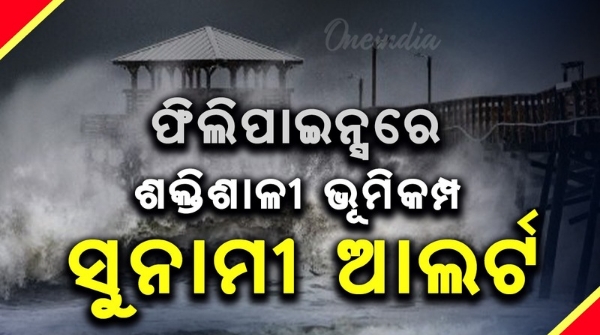 Earthquake hits again intensity 7 4 on Richter scale record