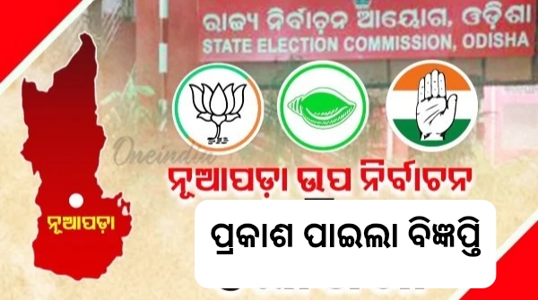 Notification issued for Nuapada by-election