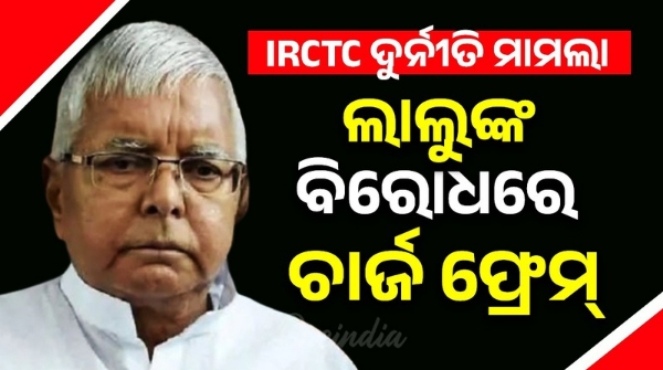 IRCTC corruption case