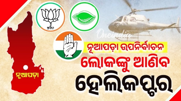 Nuapada by-election