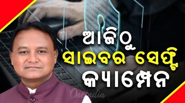 Cyber safety campaign TO begin today CM MOHAN MAJHI