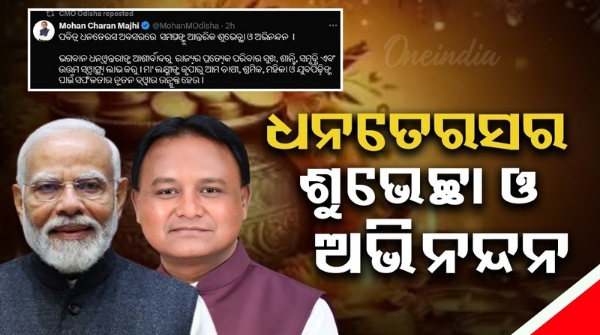 Chief Minister and Prime Minister extend greetings on the occasion of Dhanteras