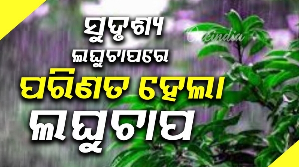 Low pressure turns into a moderate depression