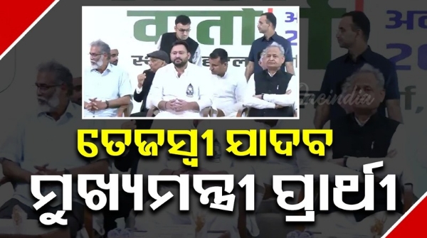 Tejashwi Yadav is the Chief Ministerial candidate