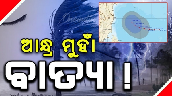 Cyclone montha
