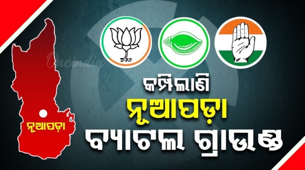 Nuapada by-election