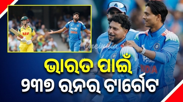 Australia set a target of 237 runs for India Australia set a target of 237 runs for India