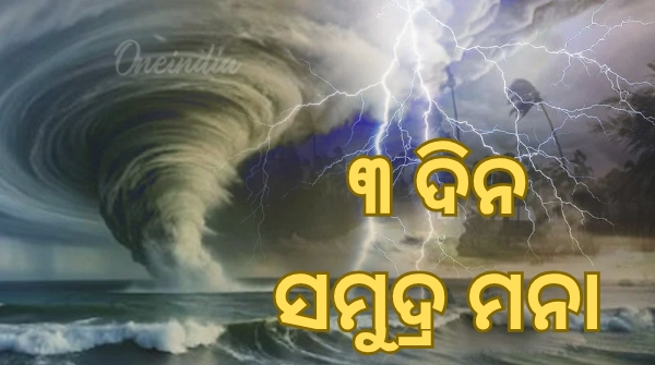 Cyclone Montha