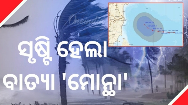 Cyclone Montha formed in Bay of Bengal