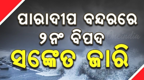 cyclone montha