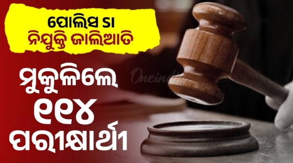 SI Exam scam news SI Exam scam news