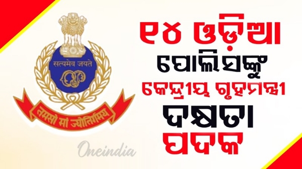 14 Odisha police officers