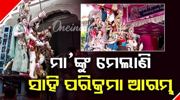Sahi Parikrama begins in Cuttack