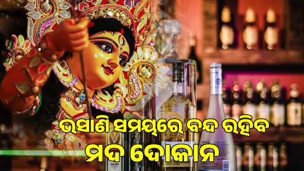 Liquor shops