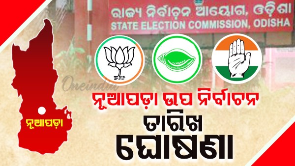 Nuapada by-election
