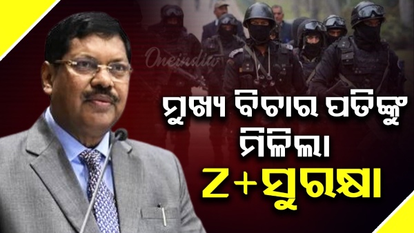 The Chief Justice of the Supreme Court gets Z security