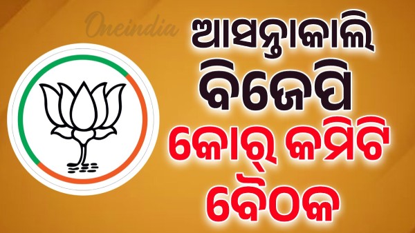 BJP