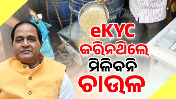 eKYC is