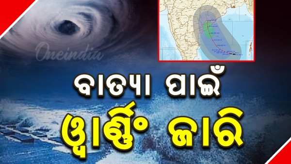 Meteorological Department