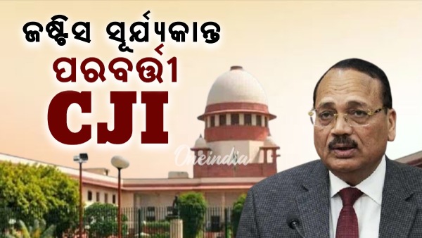 Chief Justice
