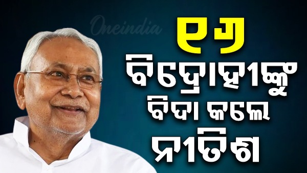 Nitish