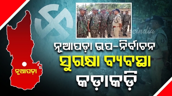 Nuapada by-election Security tightened