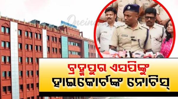 High Court notice to Berhampur SP