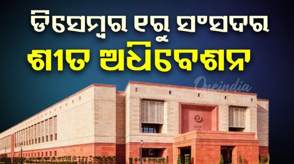Winter session of Parliament from December 1