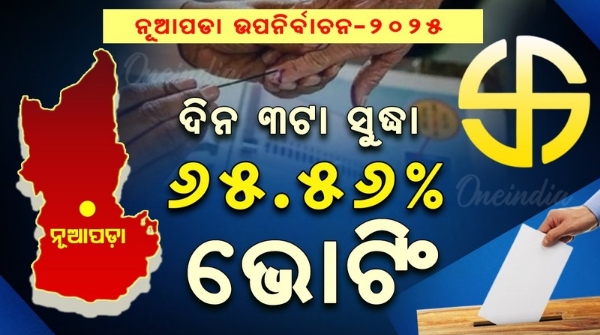 Nuapada by-election
